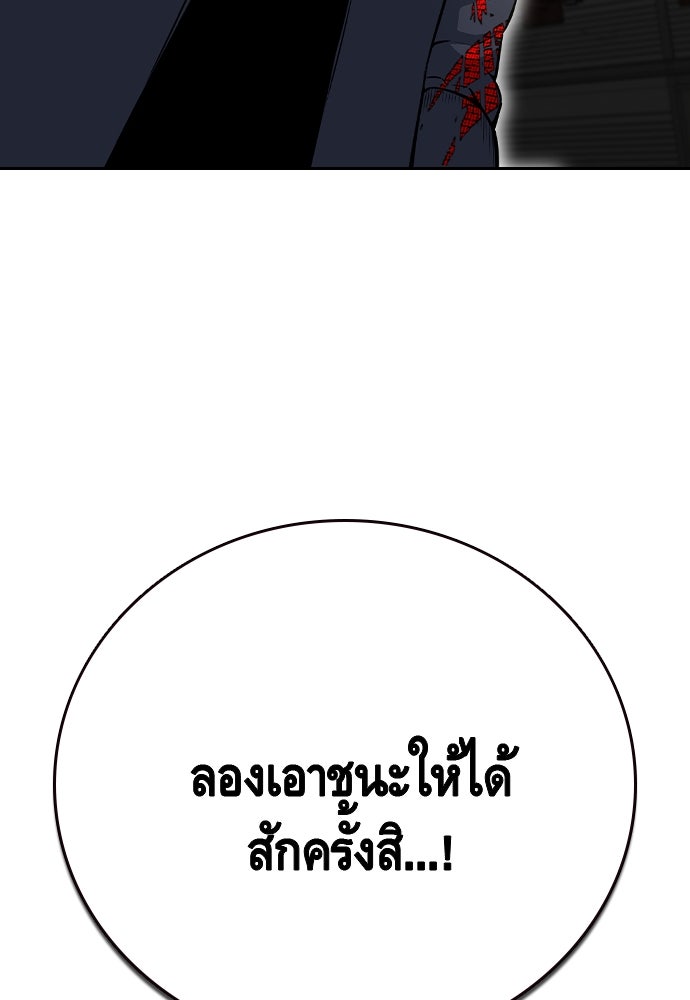 King Game - หน้า 42