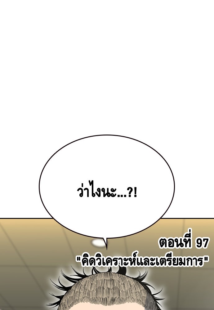 King Game - หน้า 46