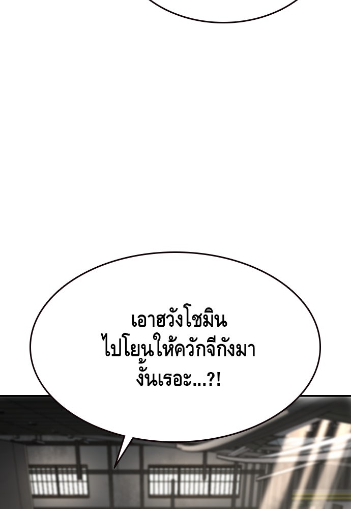 King Game - หน้า 48
