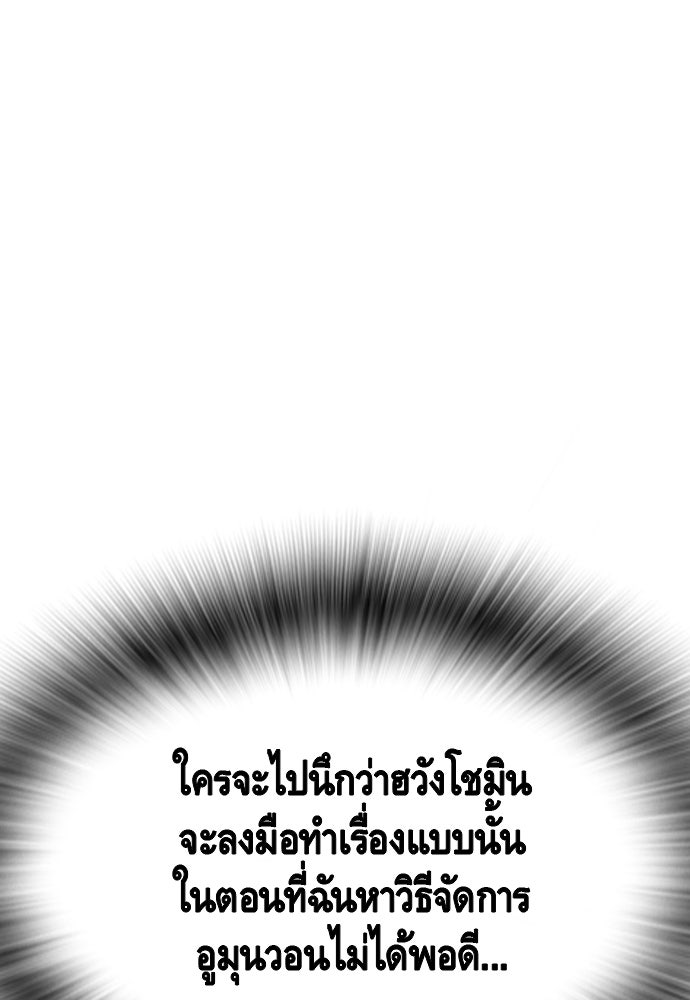 King Game - หน้า 5