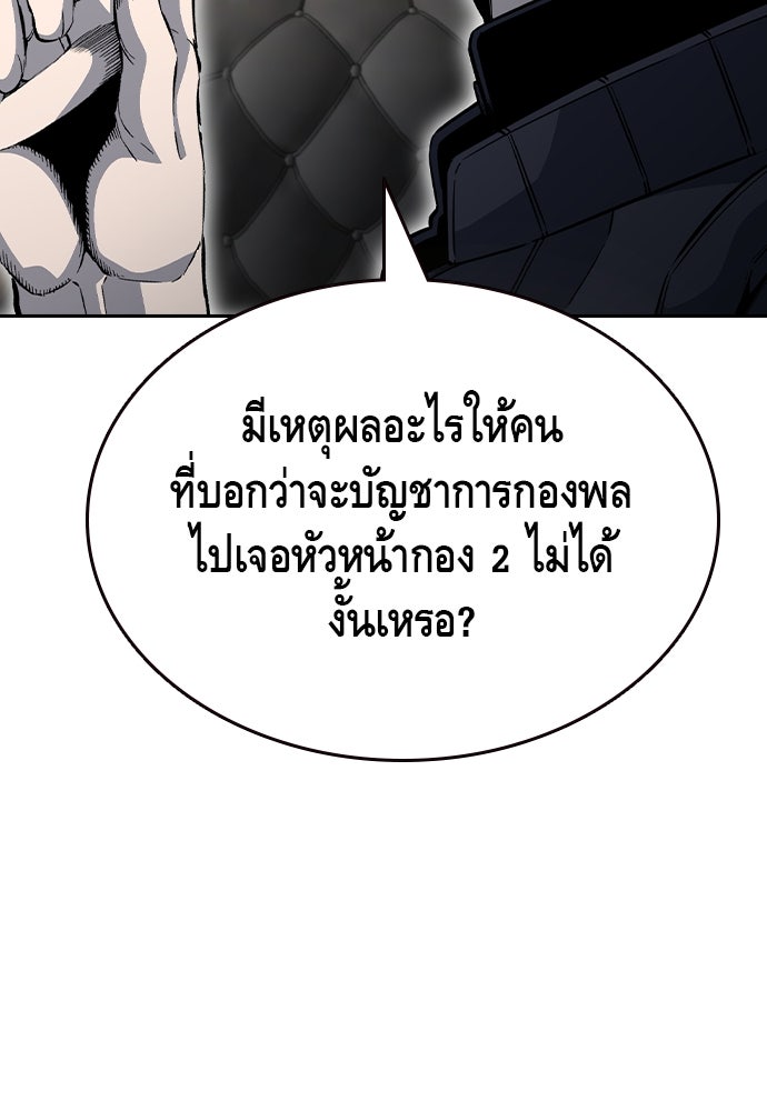 King Game - หน้า 51