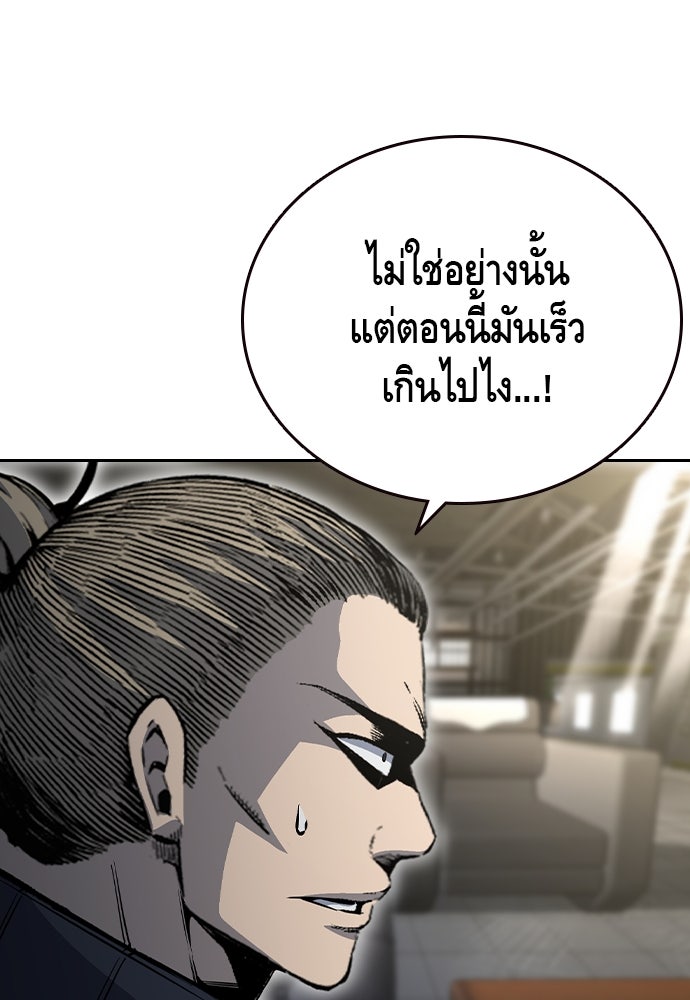 King Game - หน้า 52