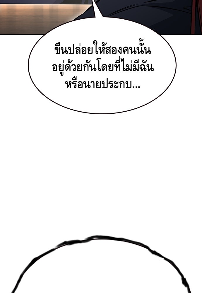 King Game - หน้า 55