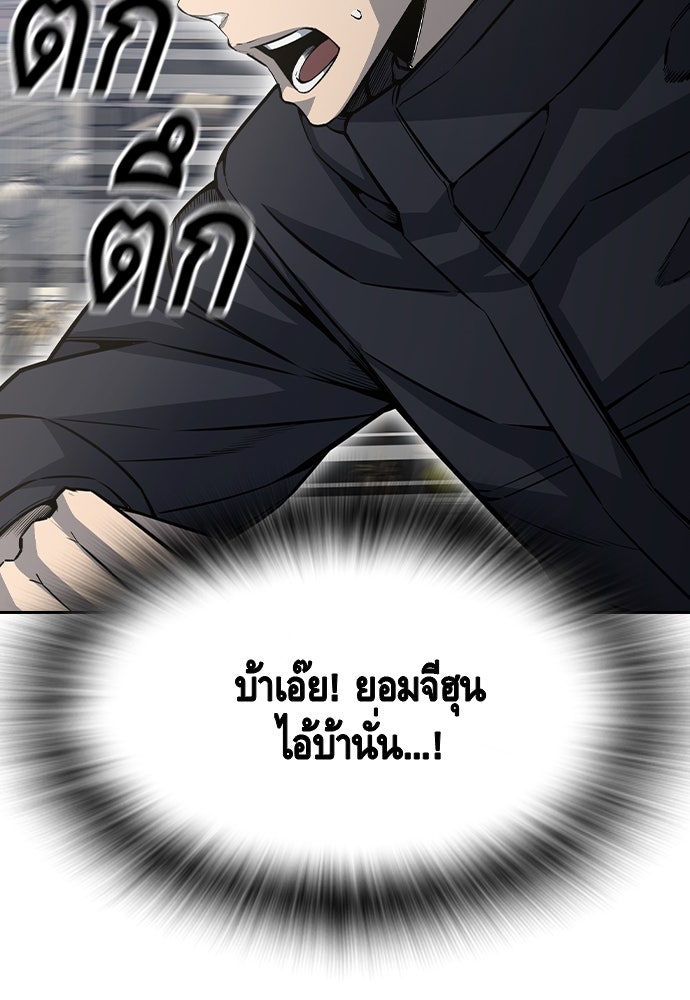 King Game - หน้า 59