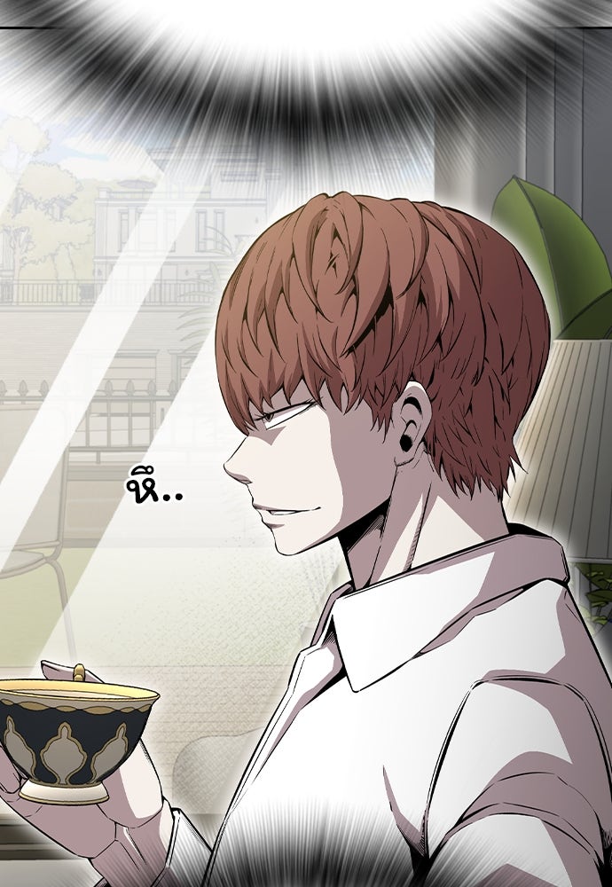 King Game - หน้า 6