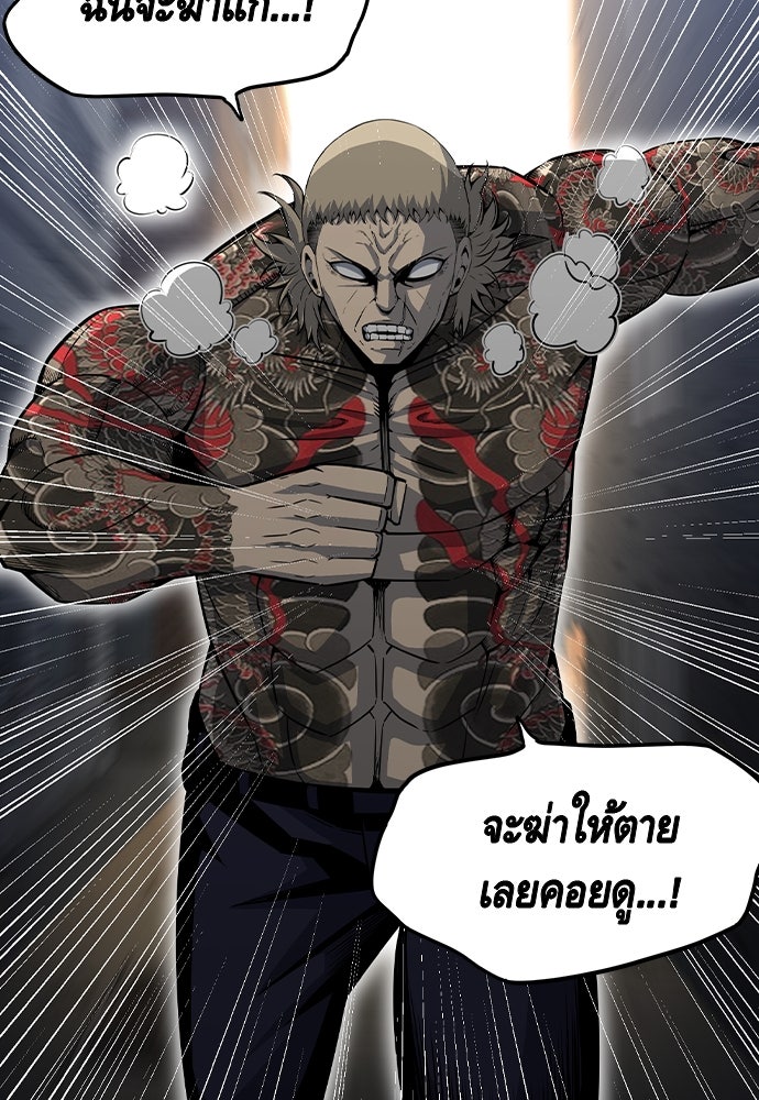 King Game - หน้า 61