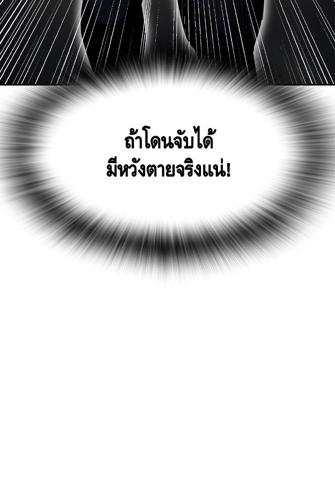 King Game - หน้า 62