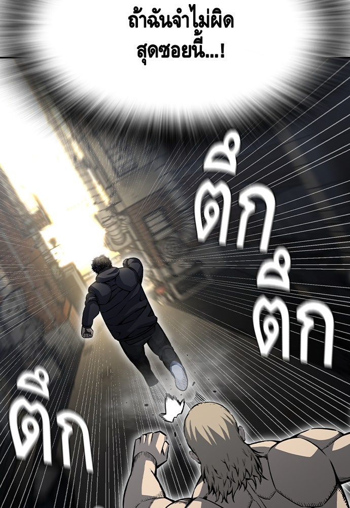King Game - หน้า 65