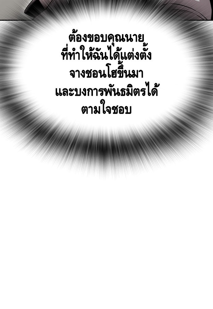 King Game - หน้า 7