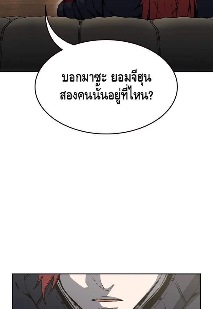 King Game - หน้า 71