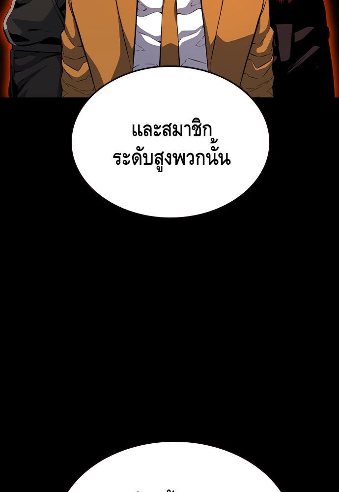King Game - หน้า 89