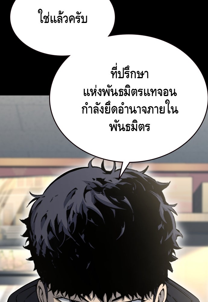 King Game - หน้า 92