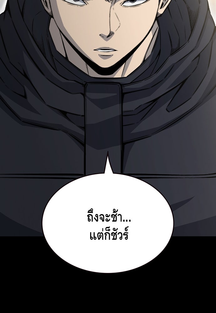 King Game - หน้า 93