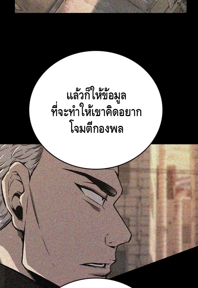 King Game - หน้า 99