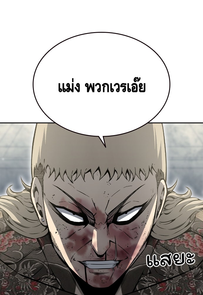 King Game - หน้า 136