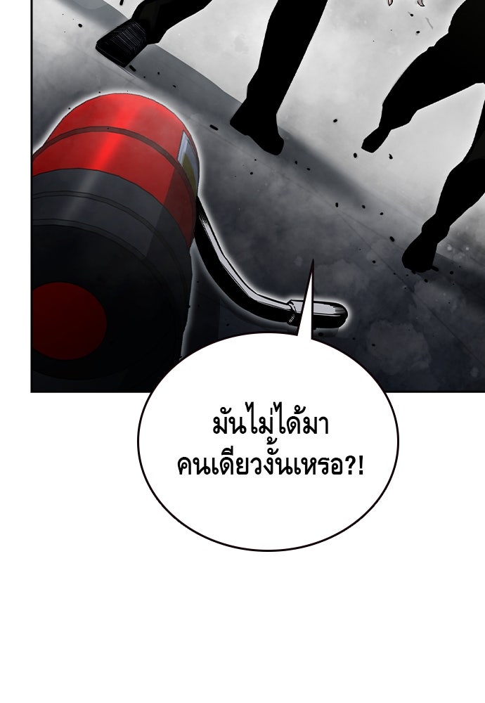 King Game - หน้า 151