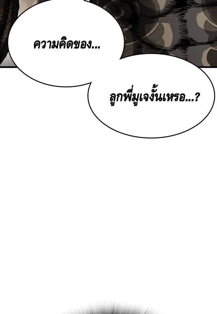 King Game - หน้า 3