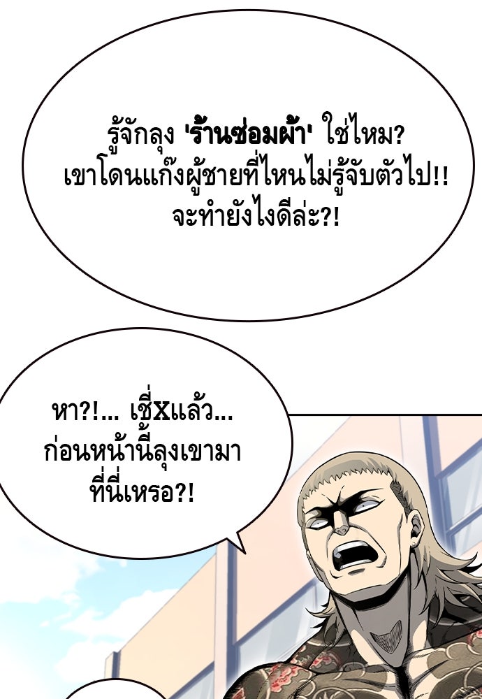 King Game - หน้า 32