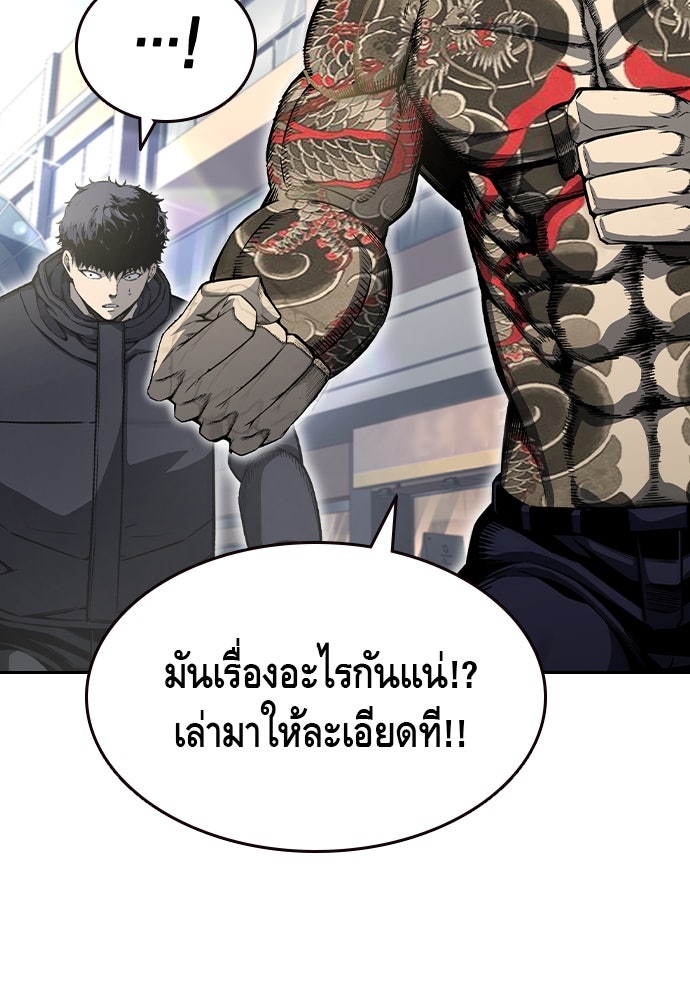 King Game - หน้า 33