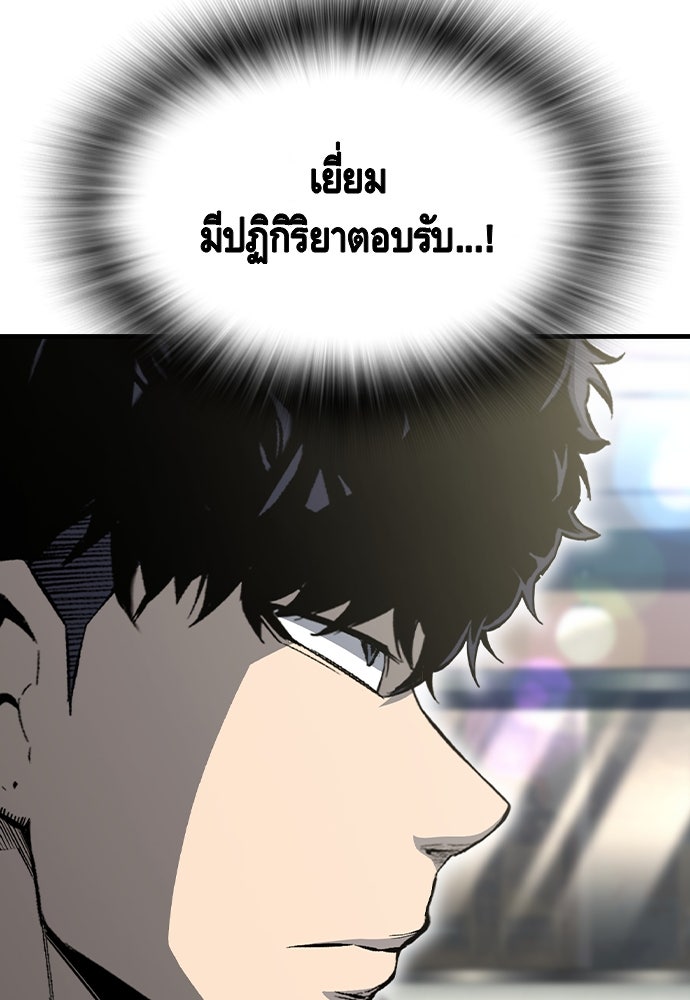 King Game - หน้า 4