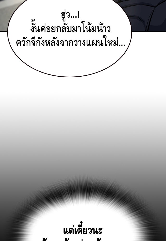 King Game - หน้า 46