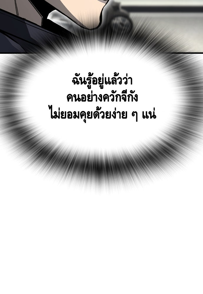 King Game - หน้า 5