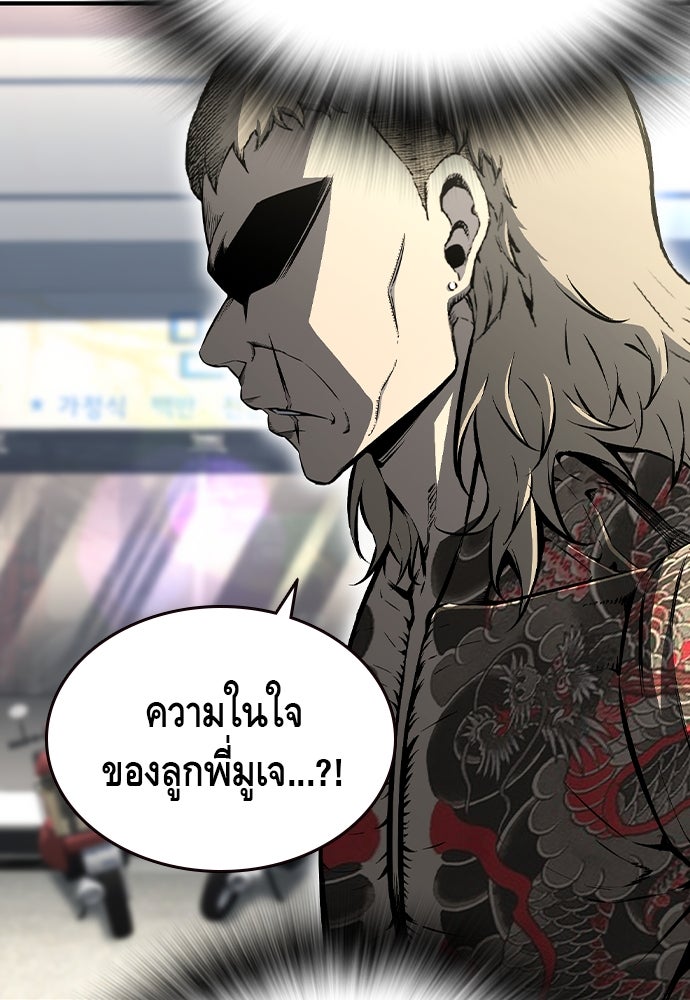 King Game - หน้า 7