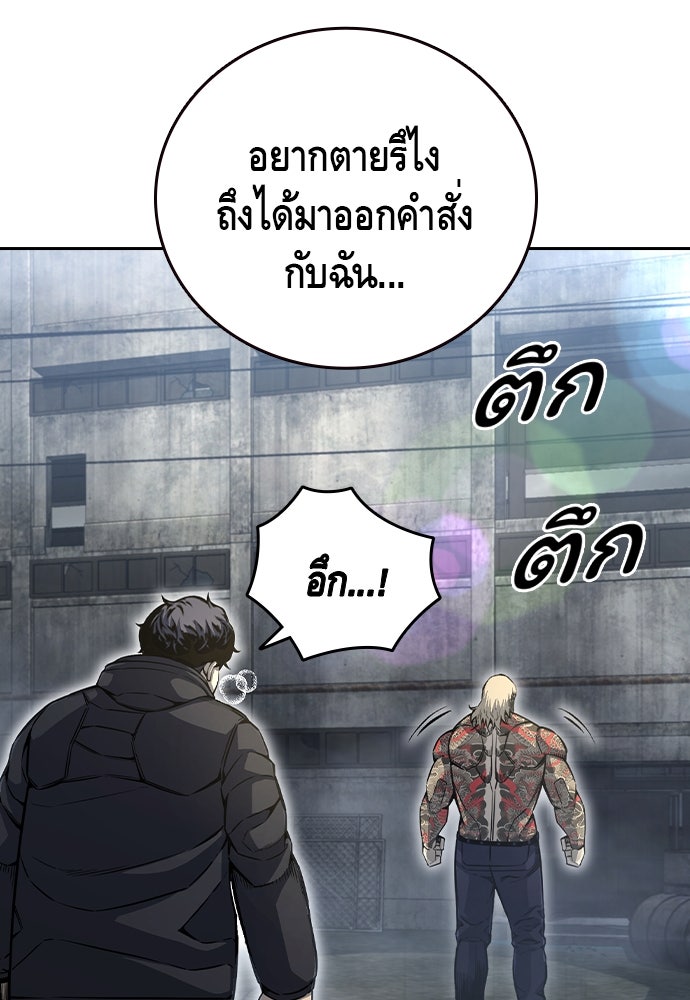 King Game - หน้า 71