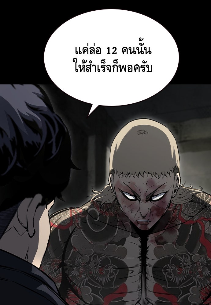 King Game - หน้า 39