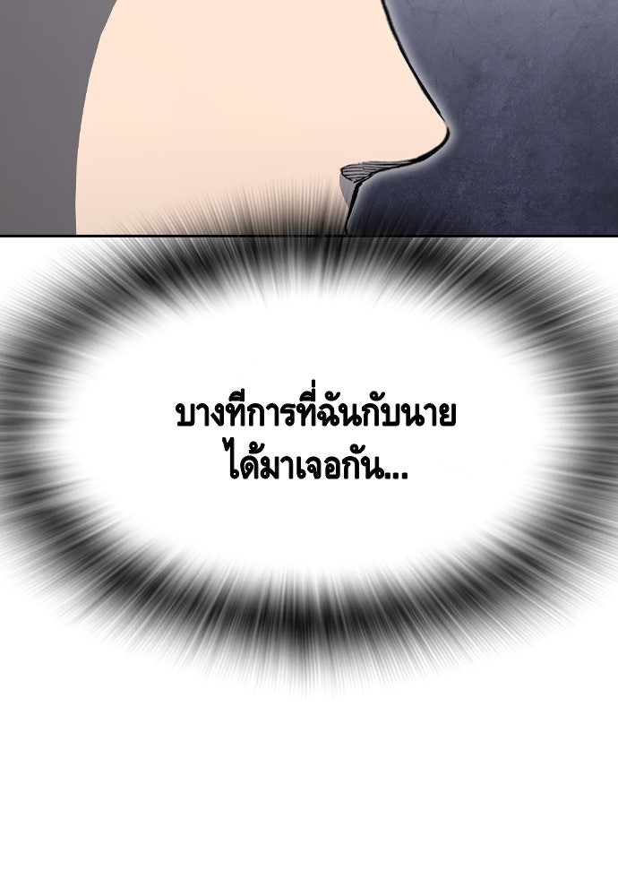 King Game - หน้า 10