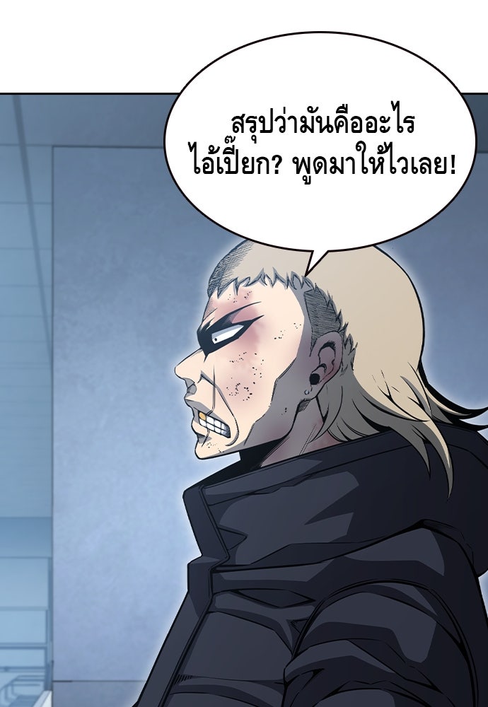 King Game - หน้า 100