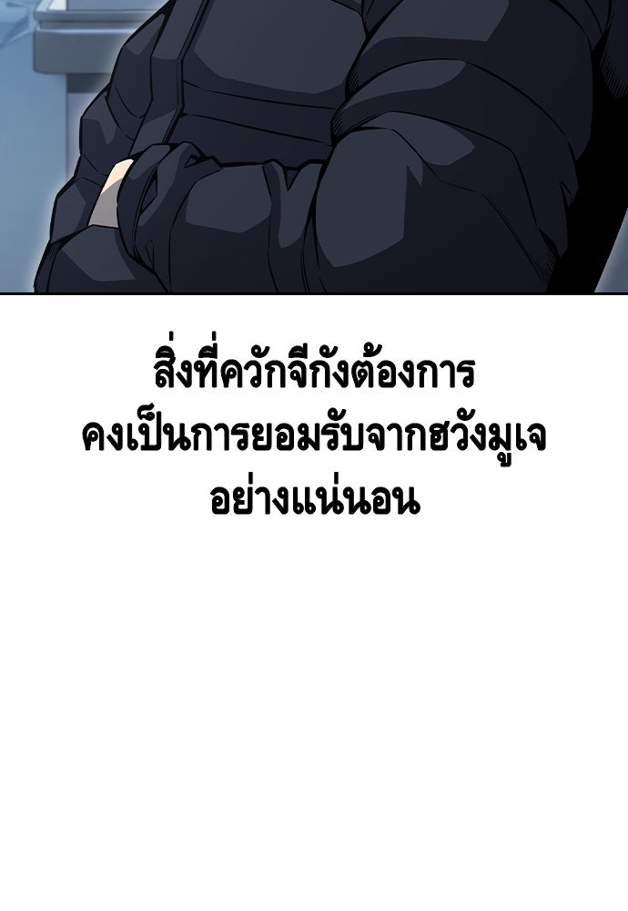King Game - หน้า 101