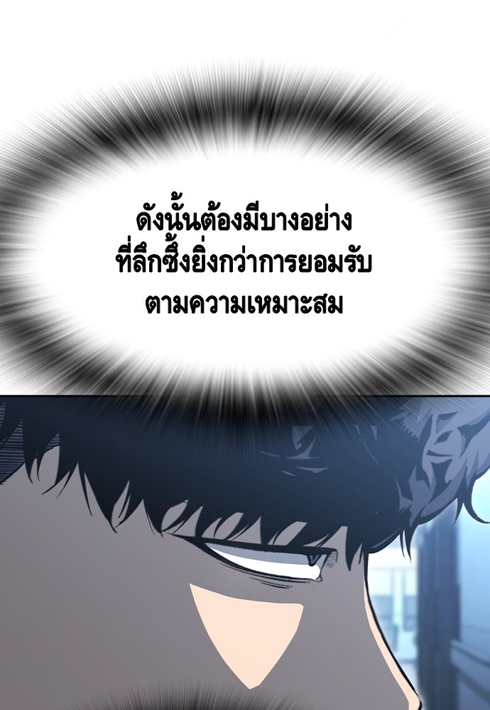 King Game - หน้า 104