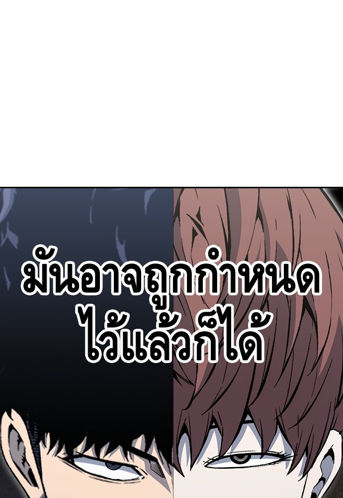 King Game - หน้า 11