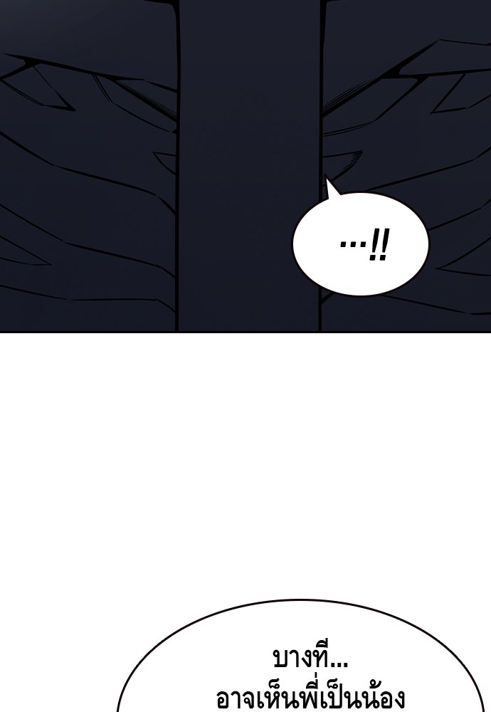 King Game - หน้า 111