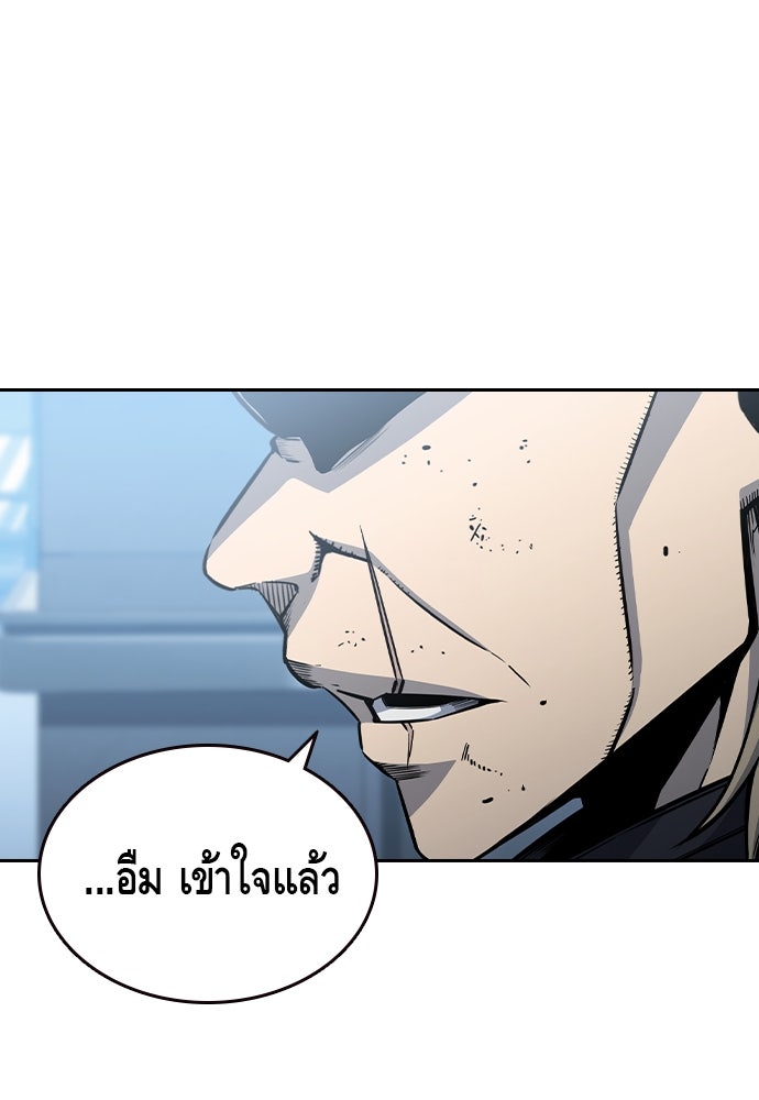 King Game - หน้า 115