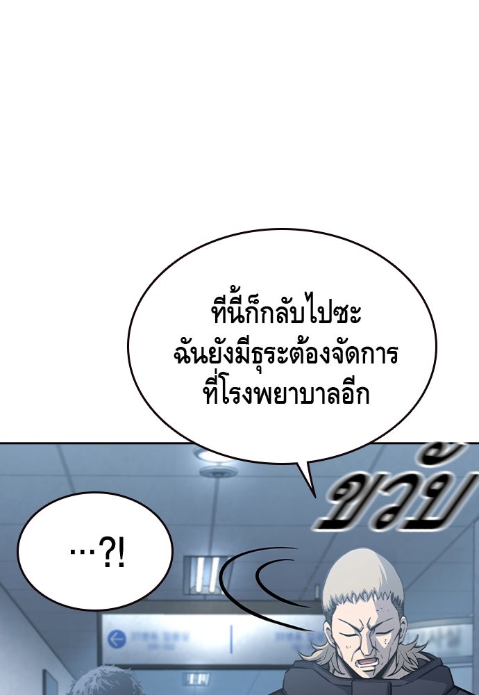 King Game - หน้า 116