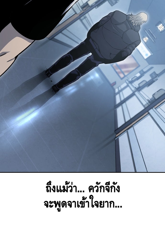 King Game - หน้า 121