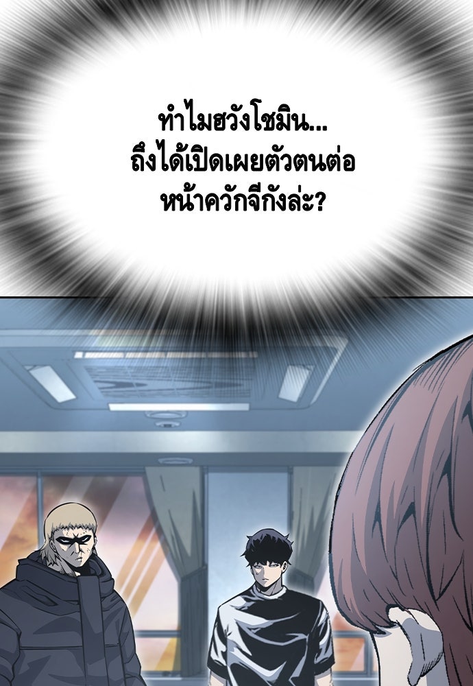 King Game - หน้า 13