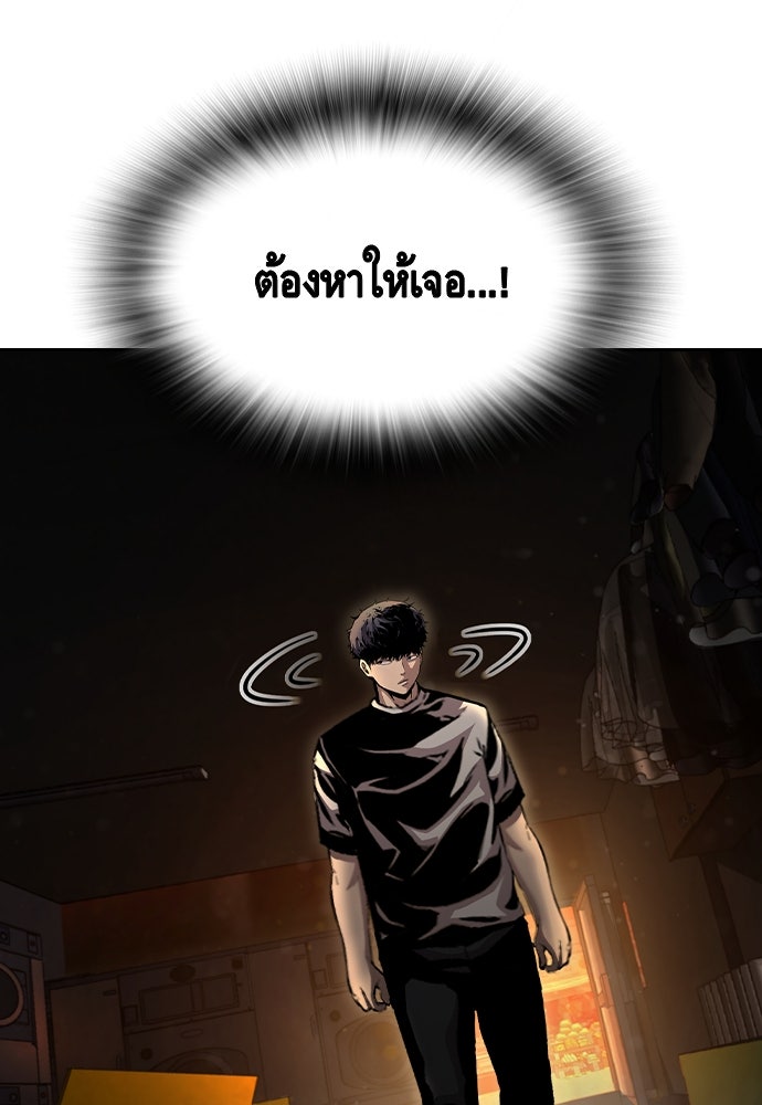 King Game - หน้า 133