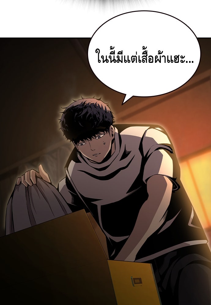 King Game - หน้า 136