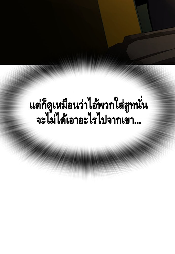King Game - หน้า 137