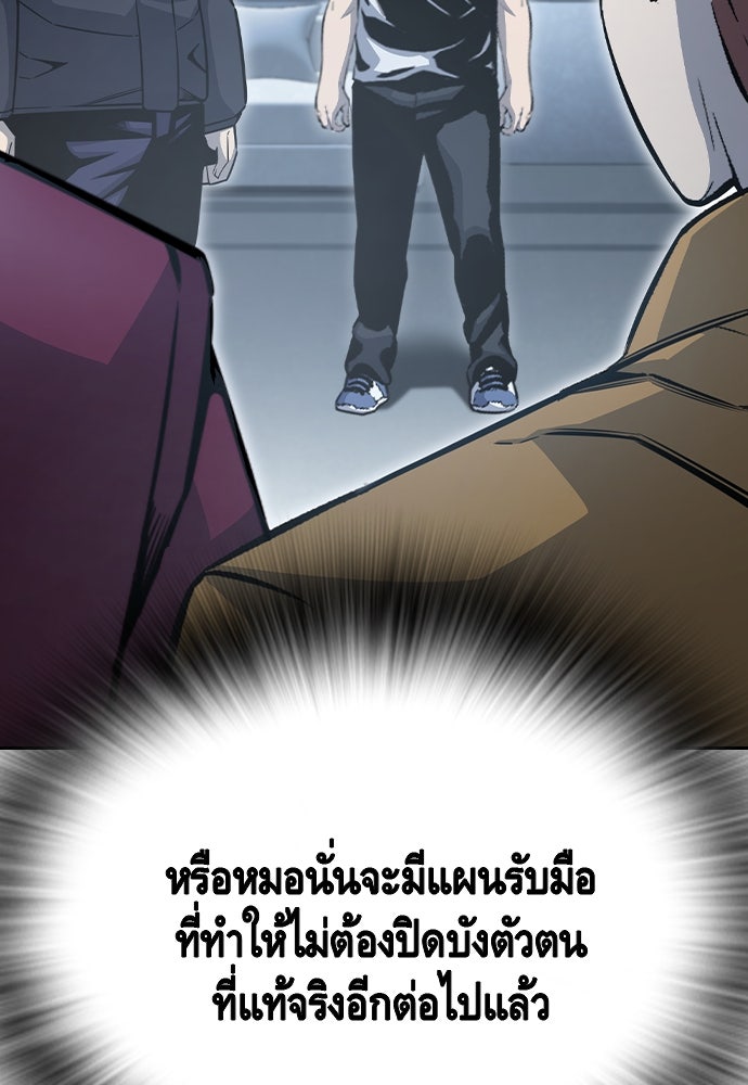 King Game - หน้า 14