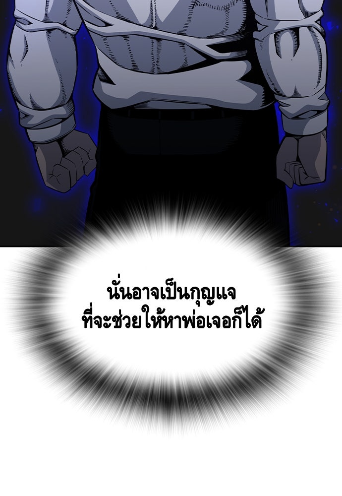 King Game - หน้า 144