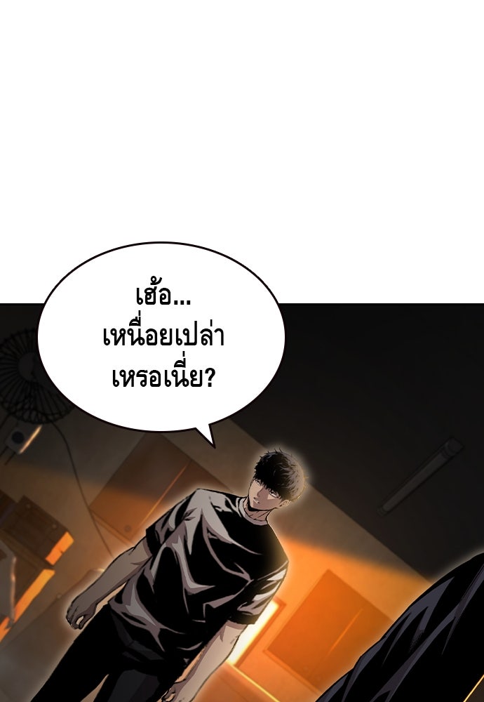 King Game - หน้า 145