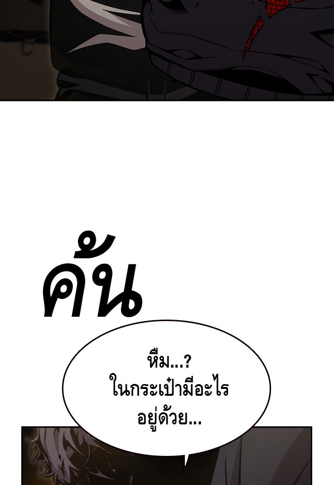 King Game - หน้า 153