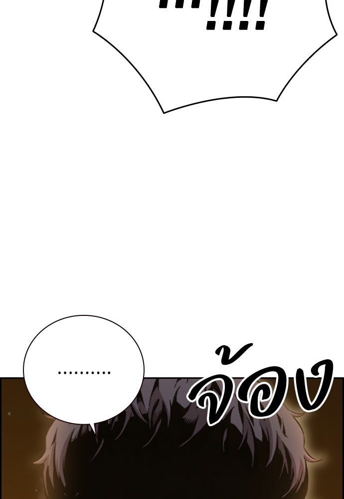 King Game - หน้า 155