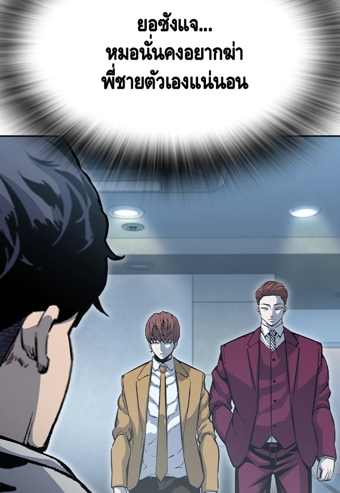 King Game - หน้า 16