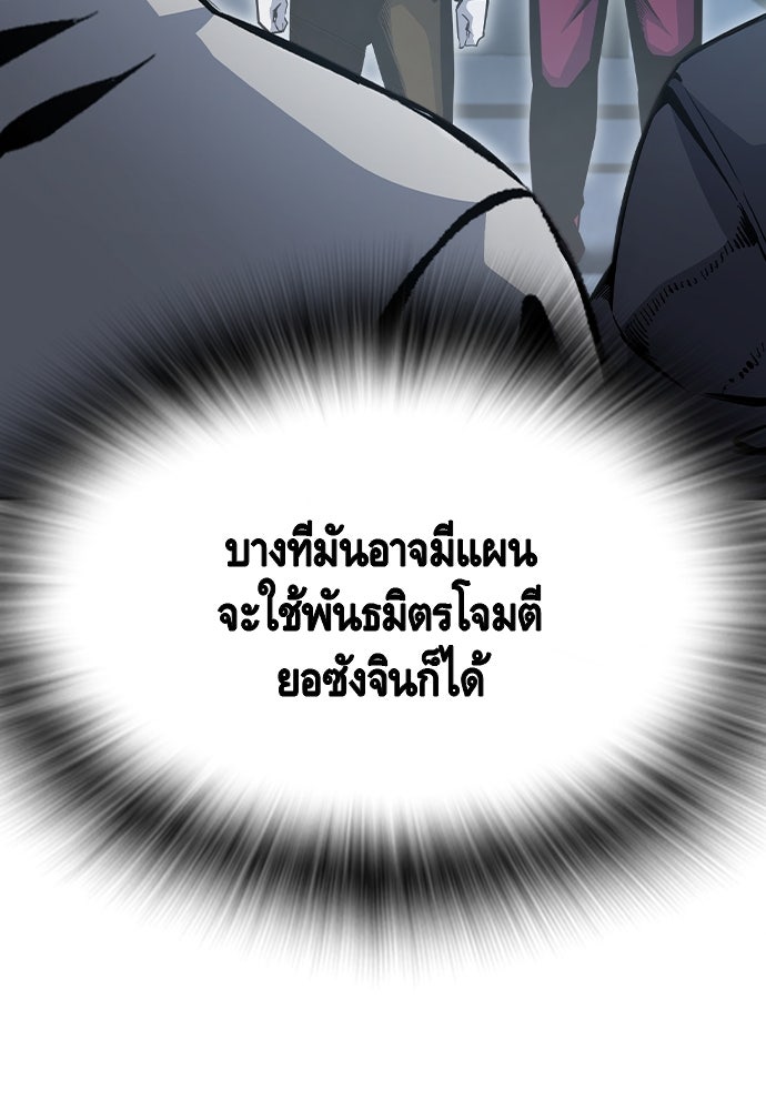 King Game - หน้า 17
