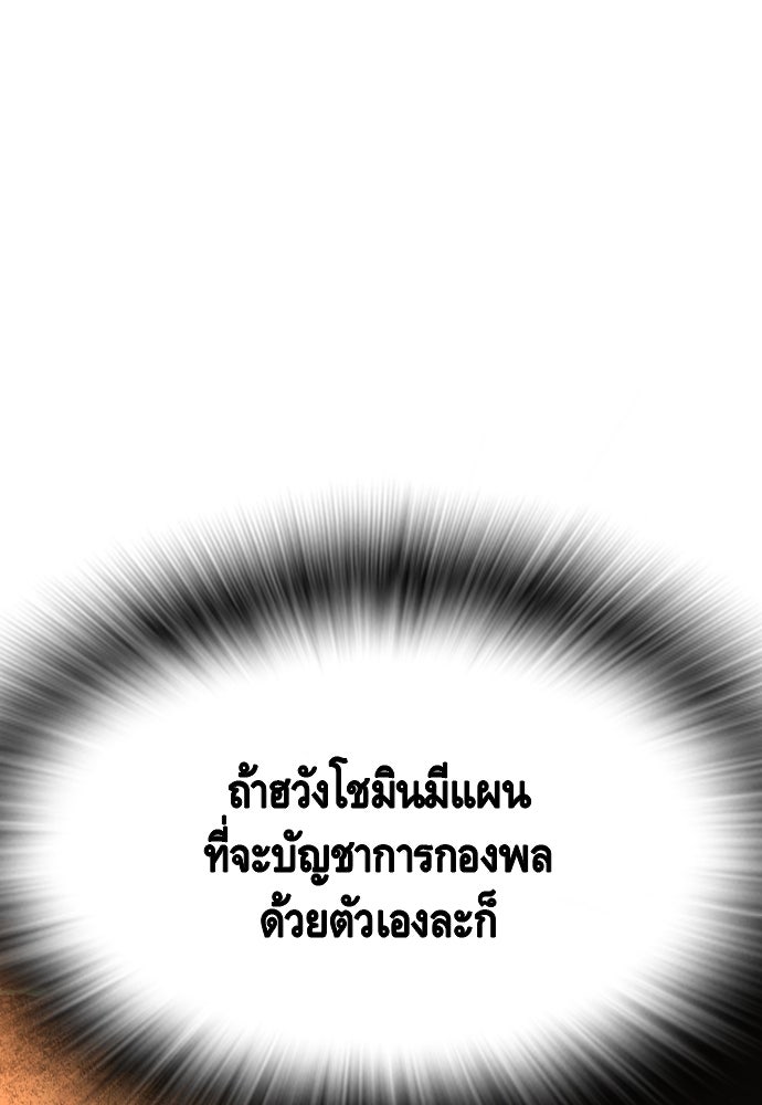 King Game - หน้า 18